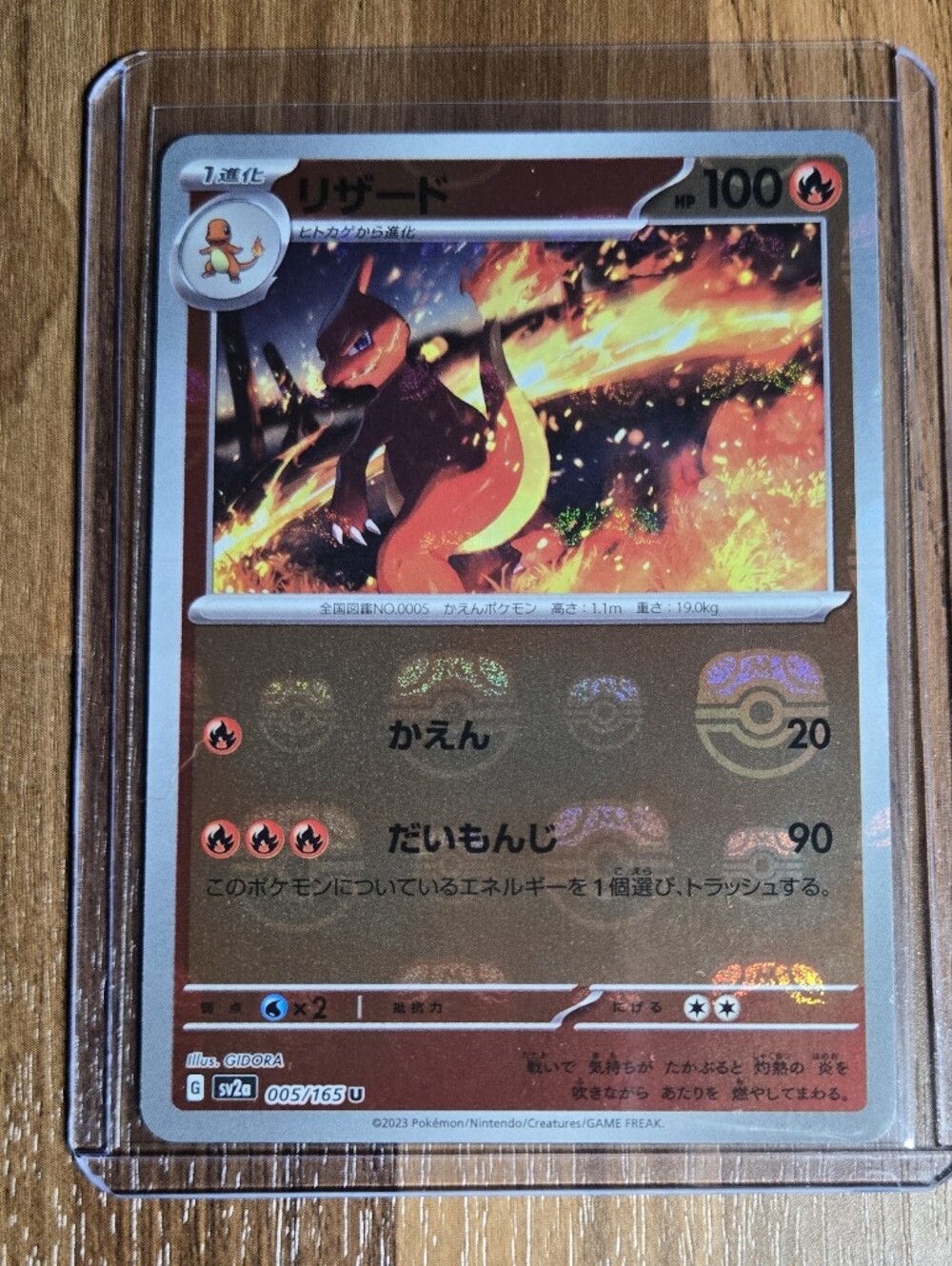 Pokemon Card Japanese - Charmeleon Master Ball